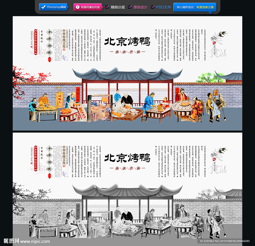 北京烤鸭