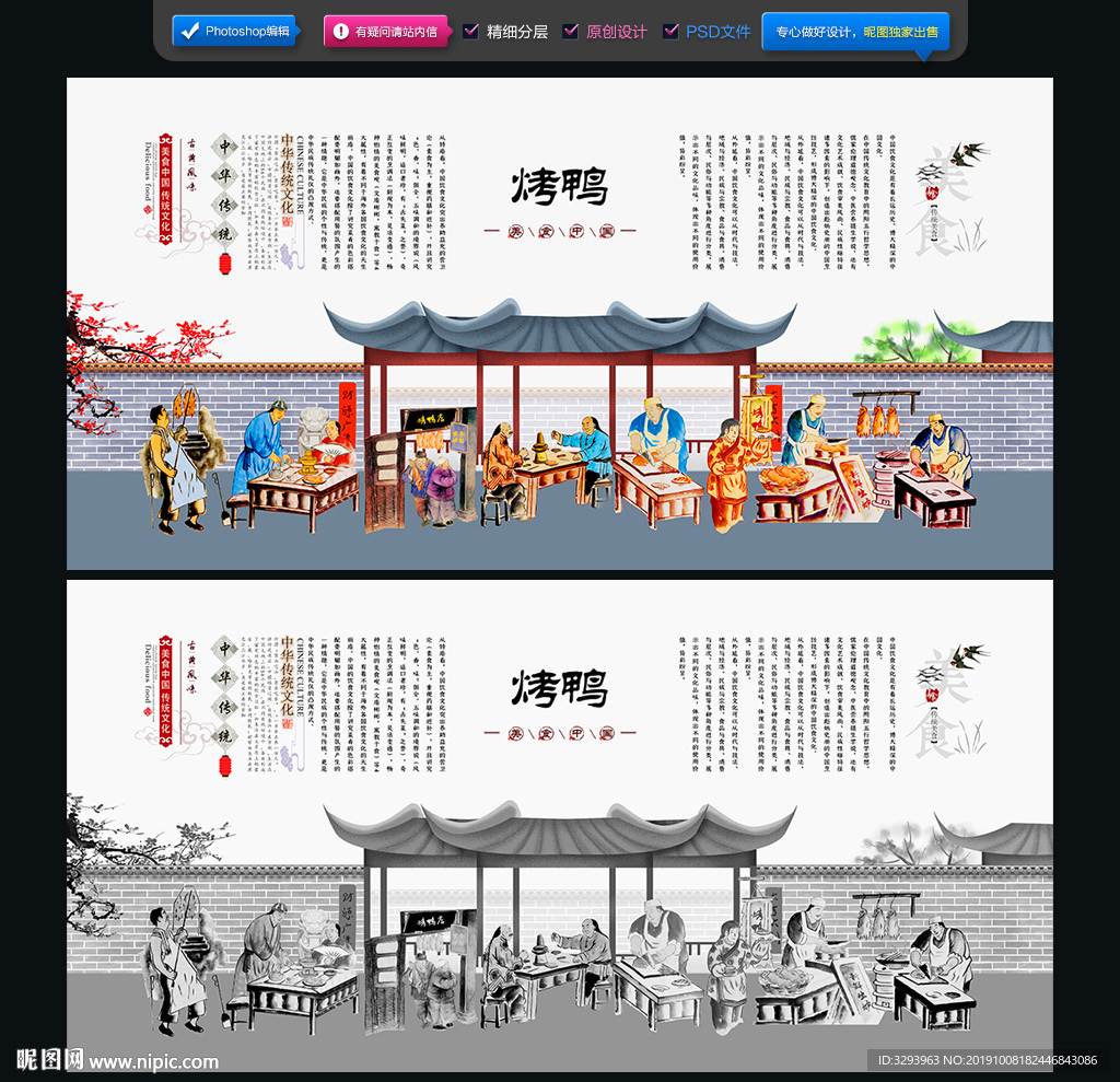 烤鸭