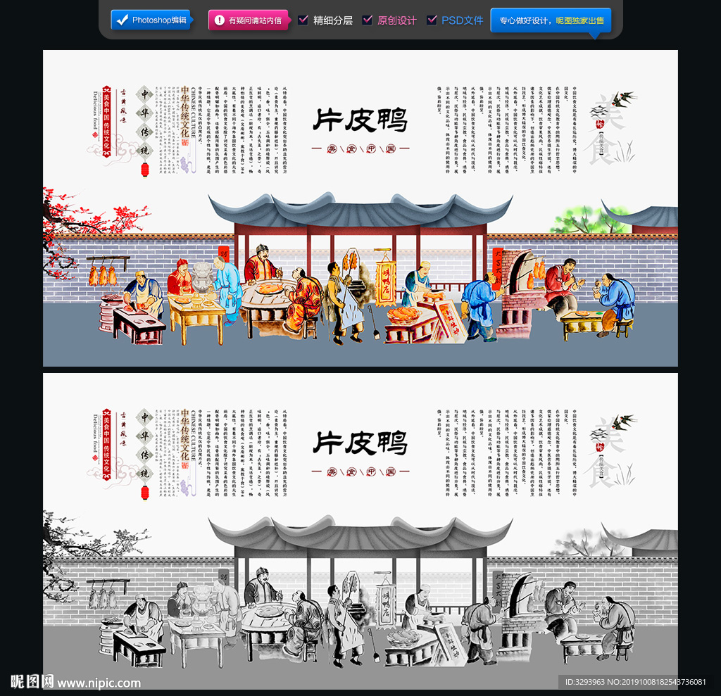 片皮鸭