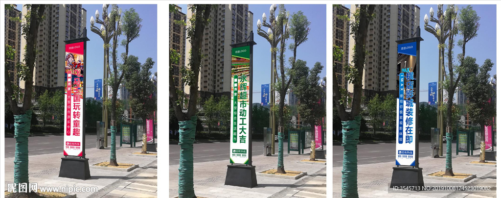 购物中心 房产 道旗