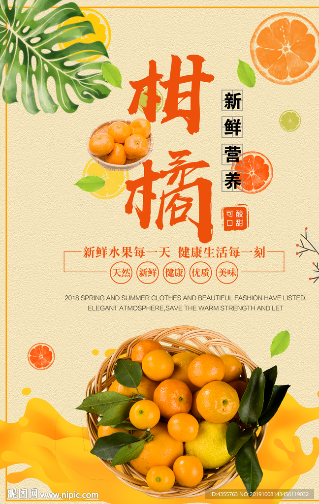 柑橘 桔子 橘子
