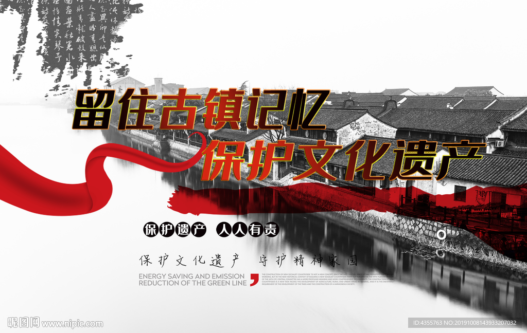 留住古镇记忆 保护文化遗产
