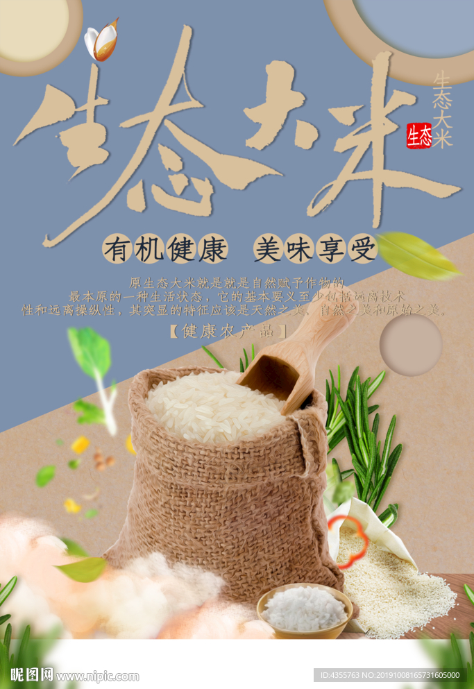 大米 大米名片 五常大米t