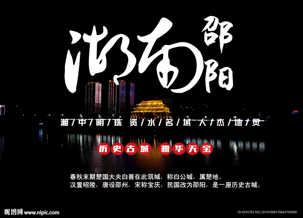 邵阳 畅游邵阳 邵阳特产t
