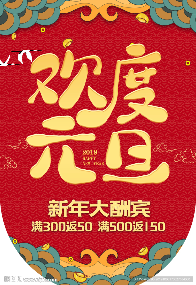 节日吊旗 春节吊旗t