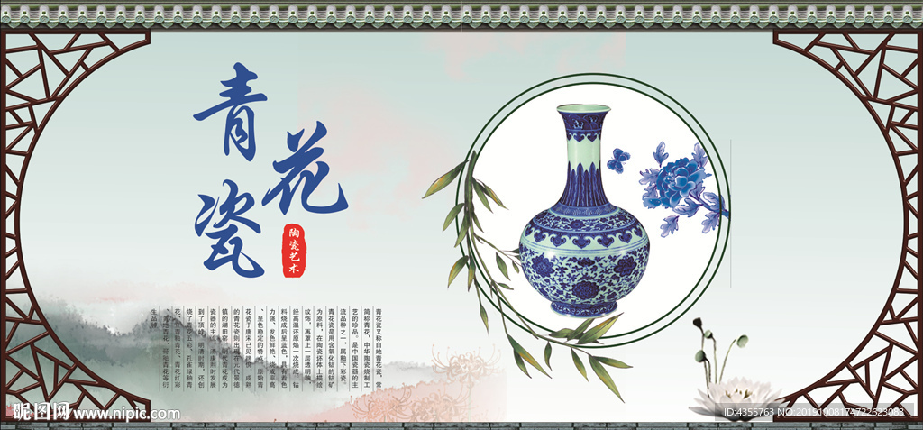 青花瓷