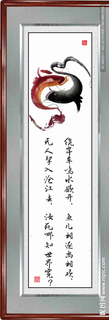抽象鱼