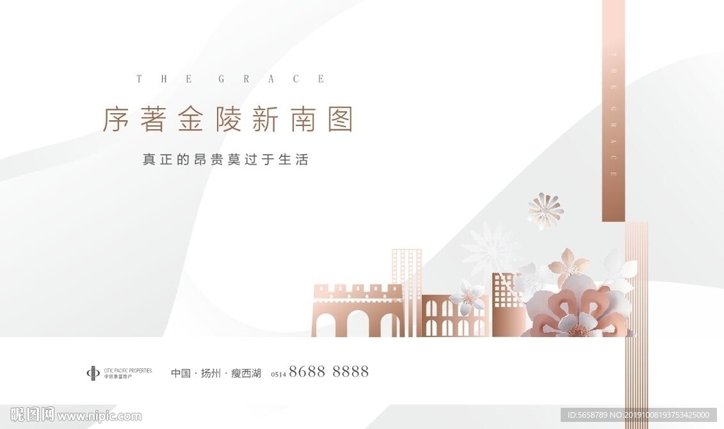 高端地产广告