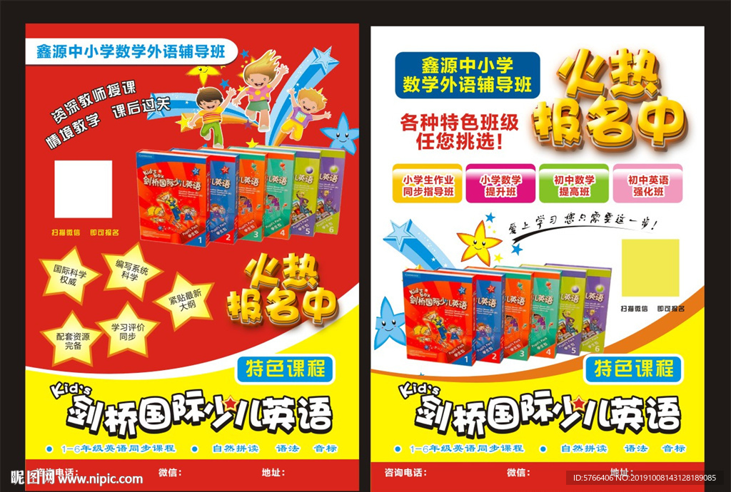 培训班