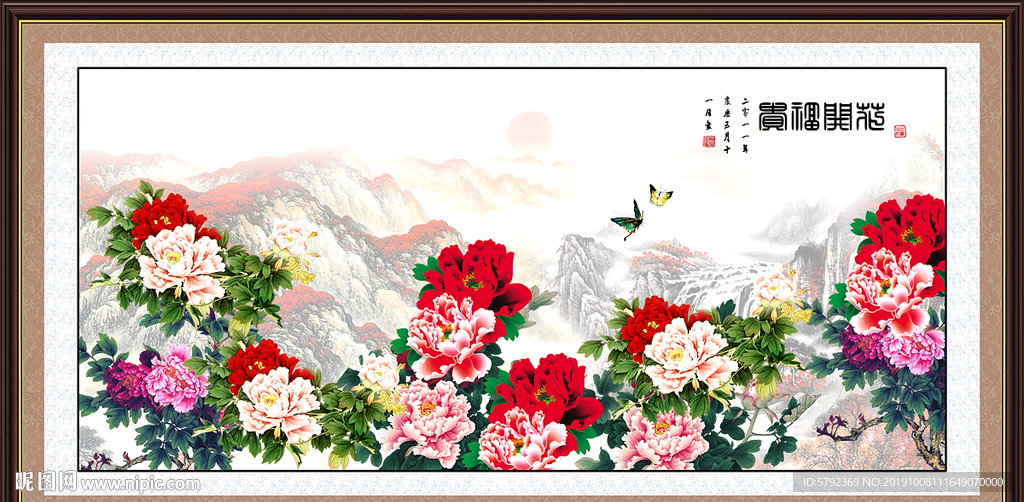 花开富贵