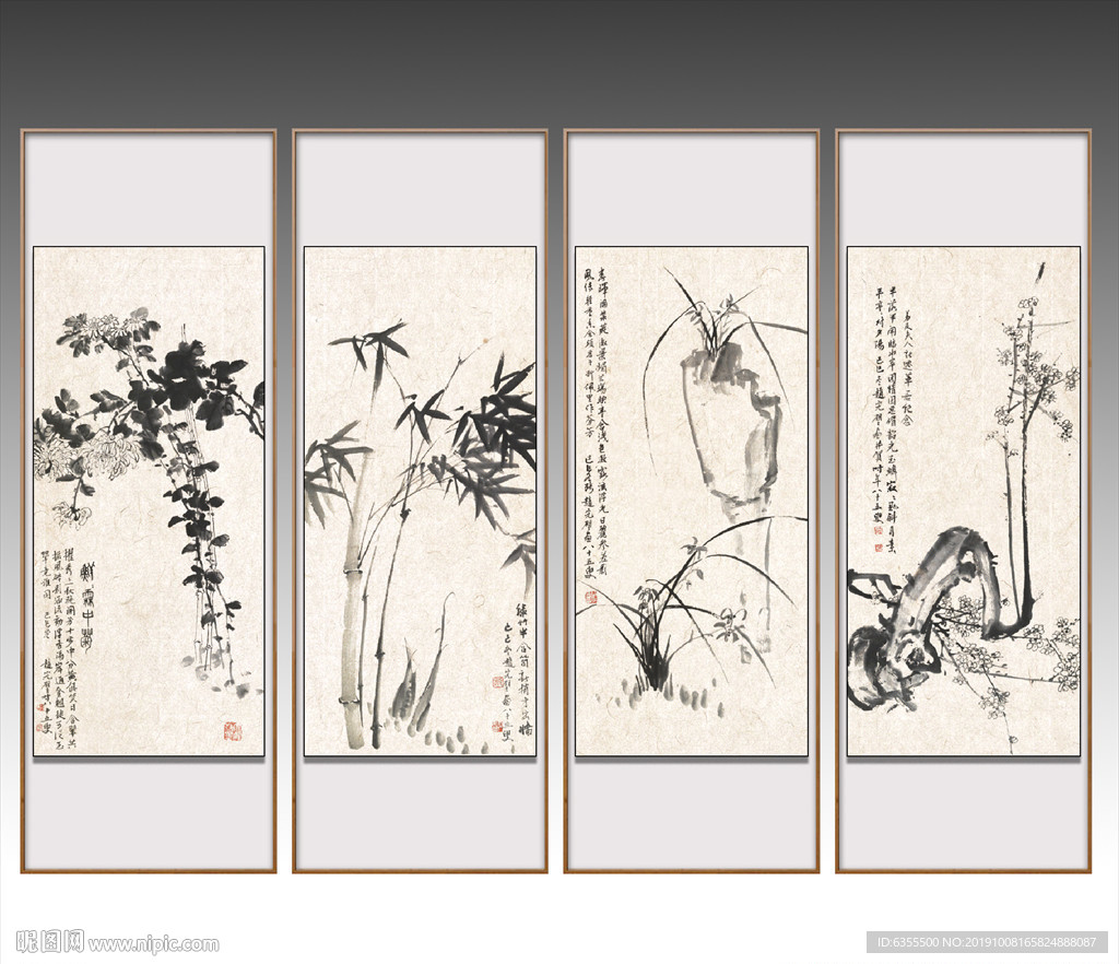 梅兰竹菊