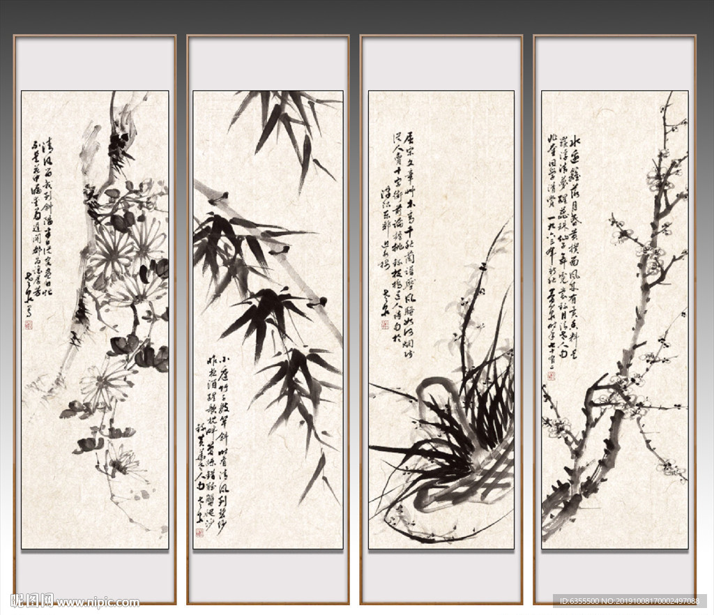 梅兰竹菊
