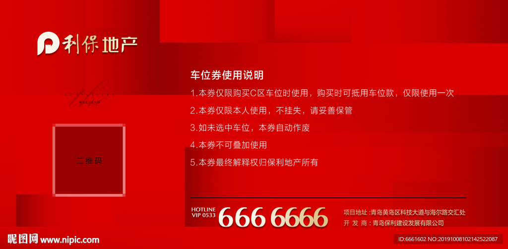 房地产网页图片