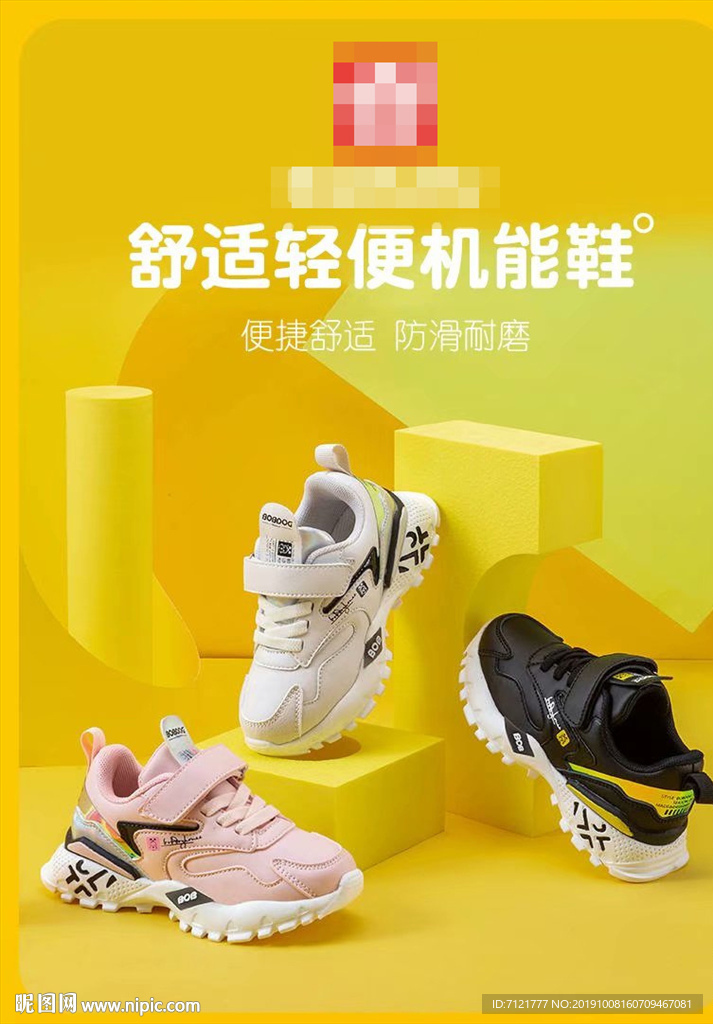 童鞋主图