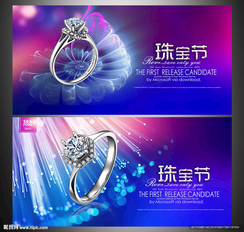 珠宝海报
