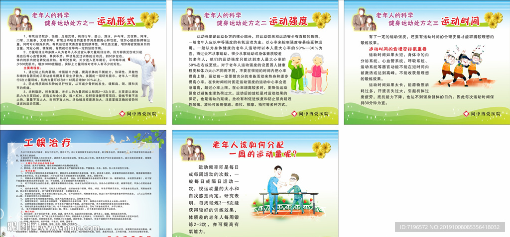 老人健康运动图片