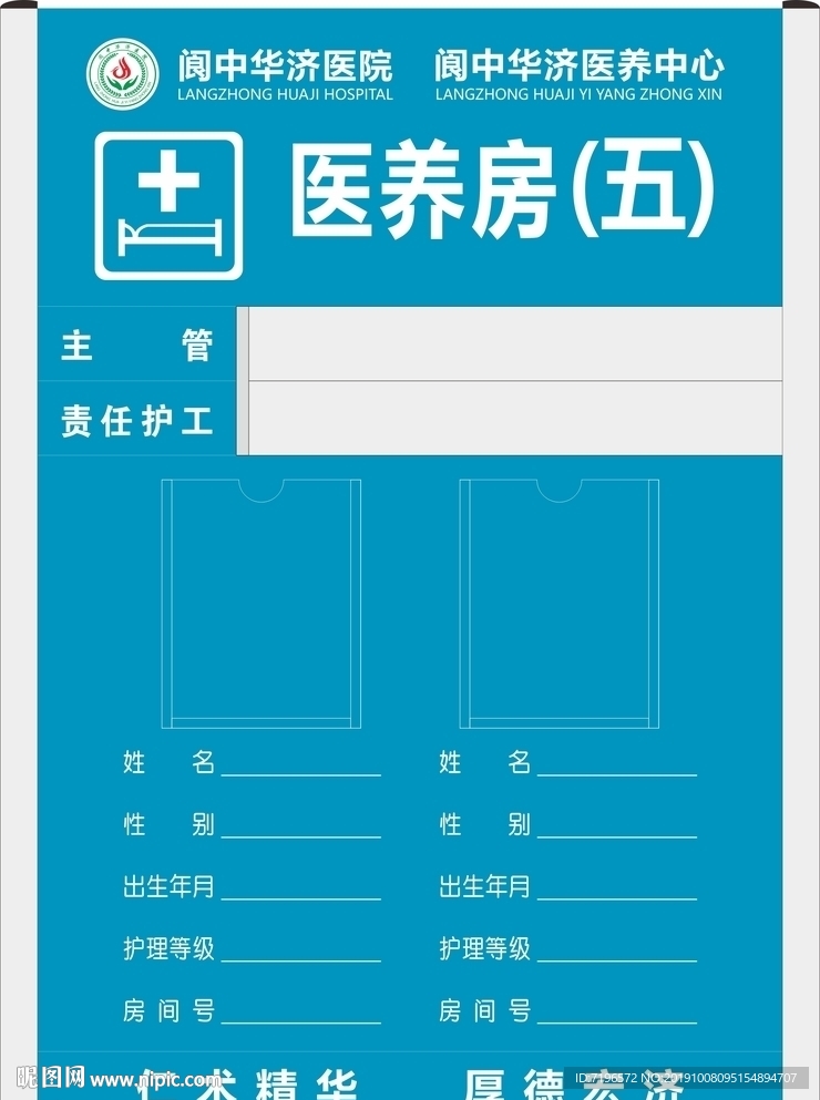 医院门牌图片