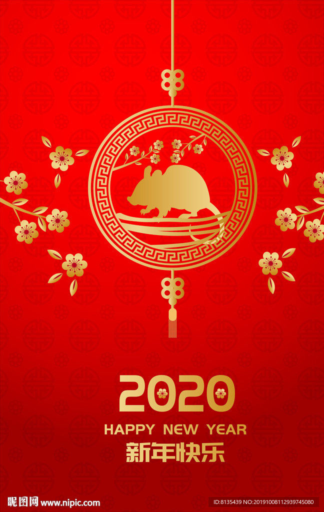 2020年新年快乐图片