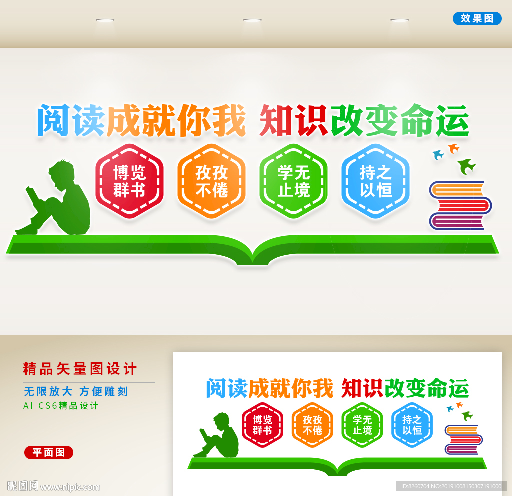 图书阅览室