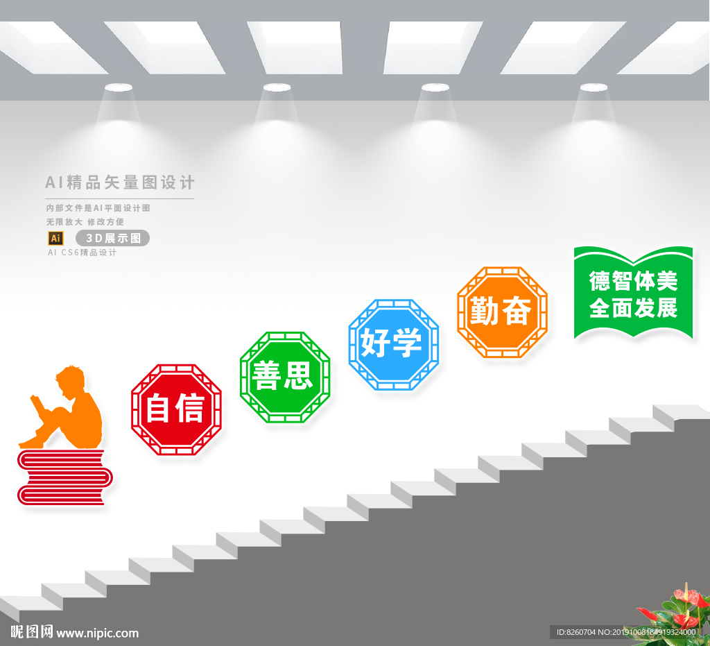 文化墙