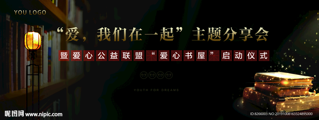 读书背景板