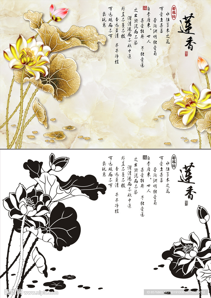 莲香雕刻