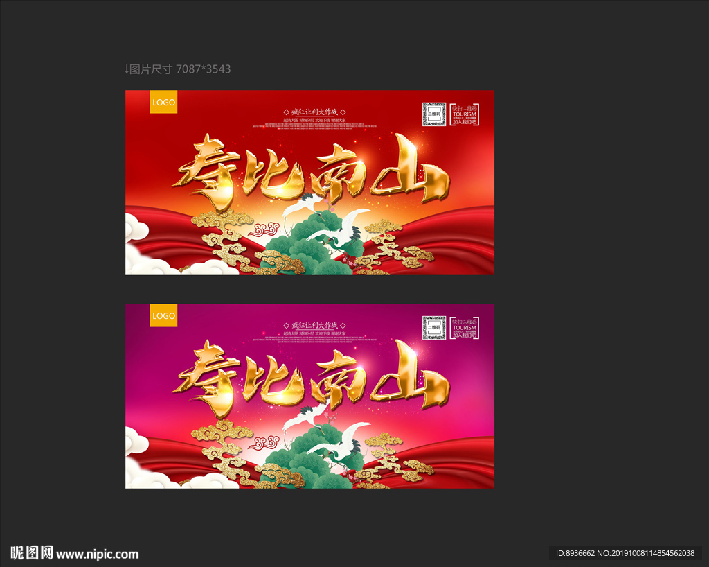 贺寿