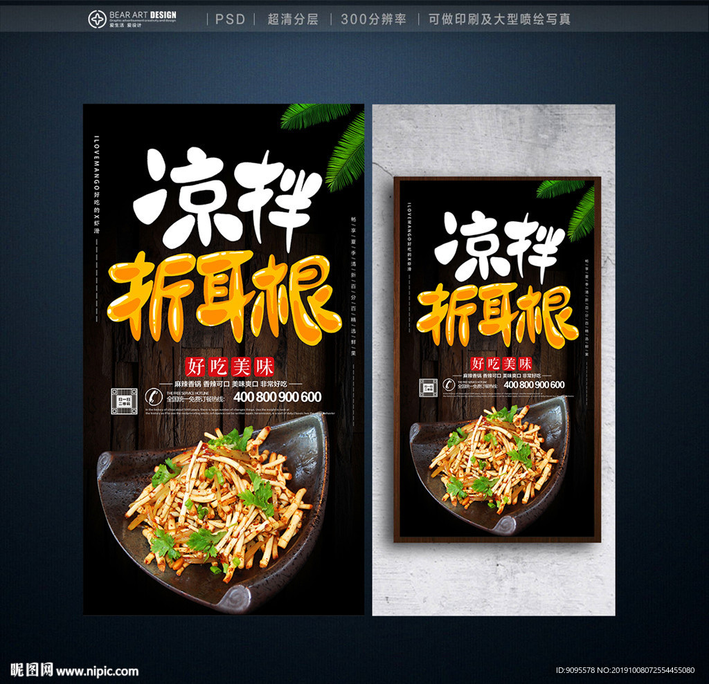 折耳根