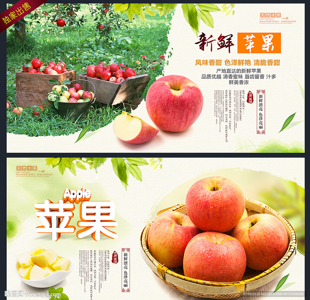 苹果
