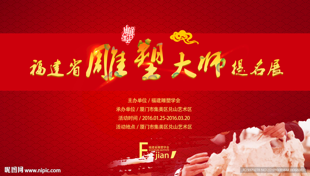 活动背景墙