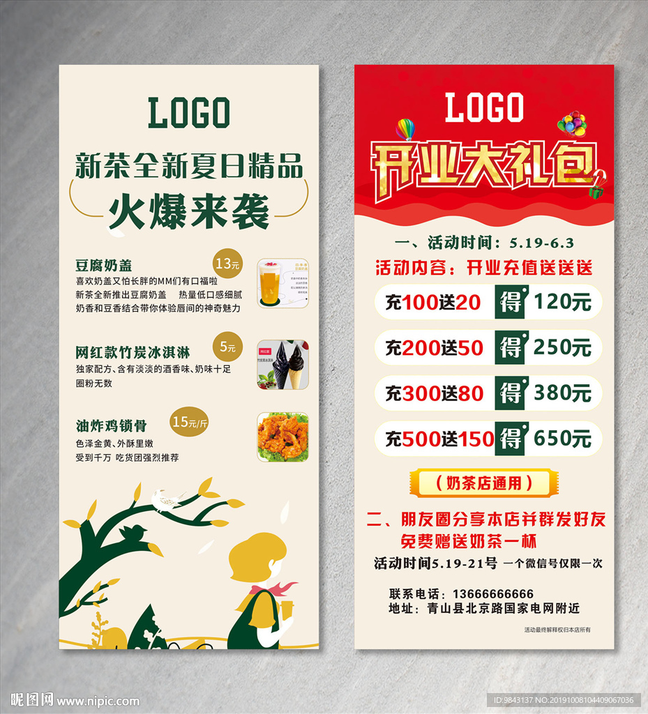 开业展架