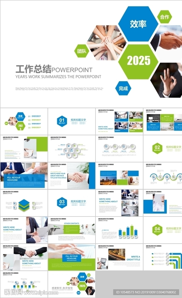 蓝绿总结计划工作汇报PPT