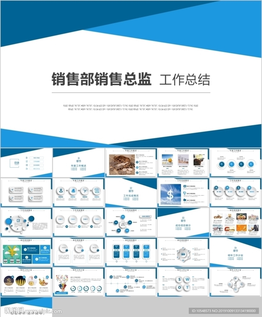 销售部市场部营销年终总结计划