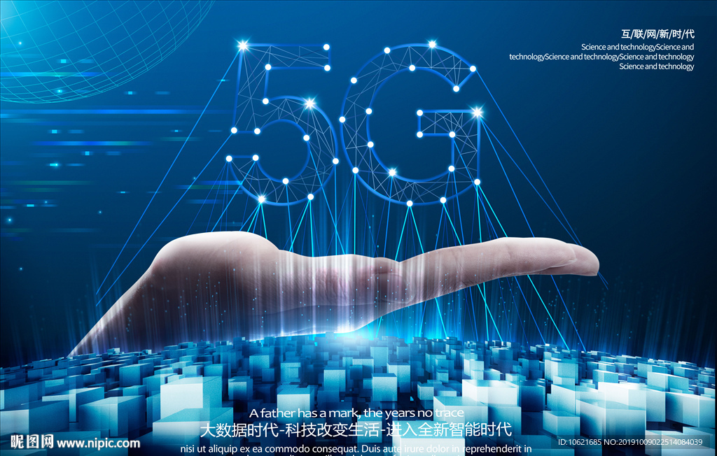 5G 海报