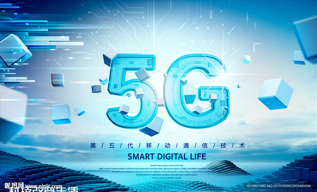 5G 海报