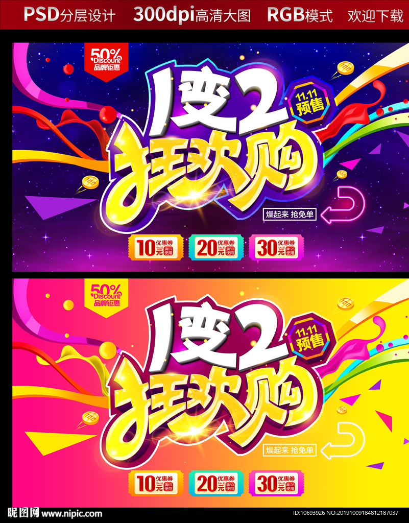 双十一
