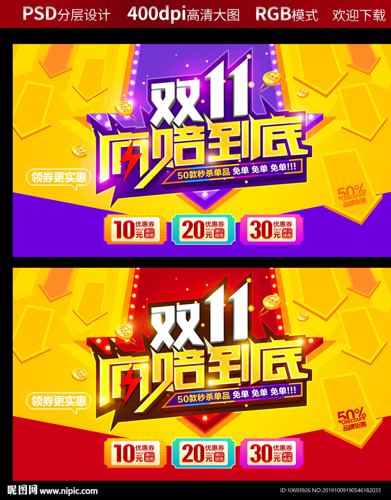 双11