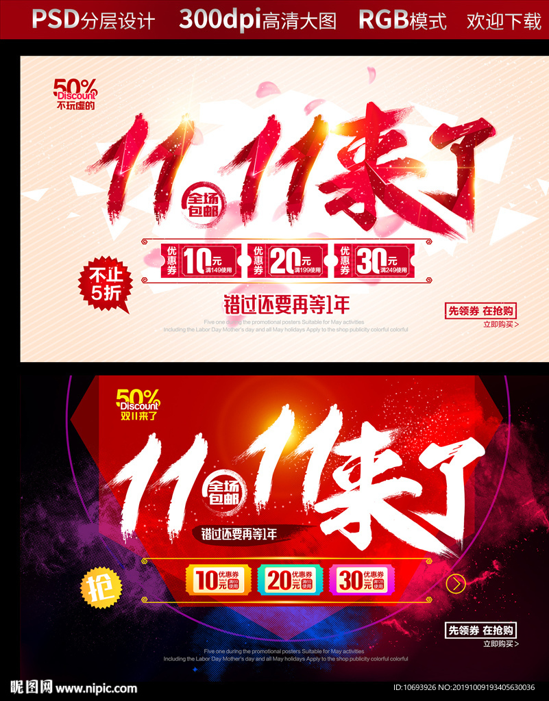 双11来了