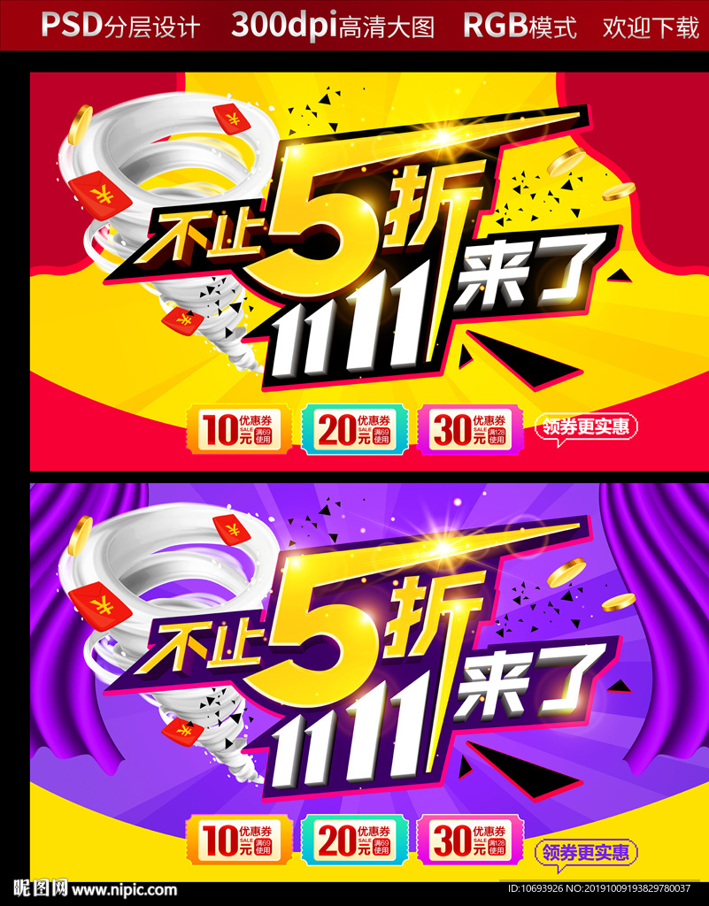 双11