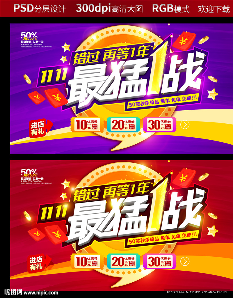 双十一