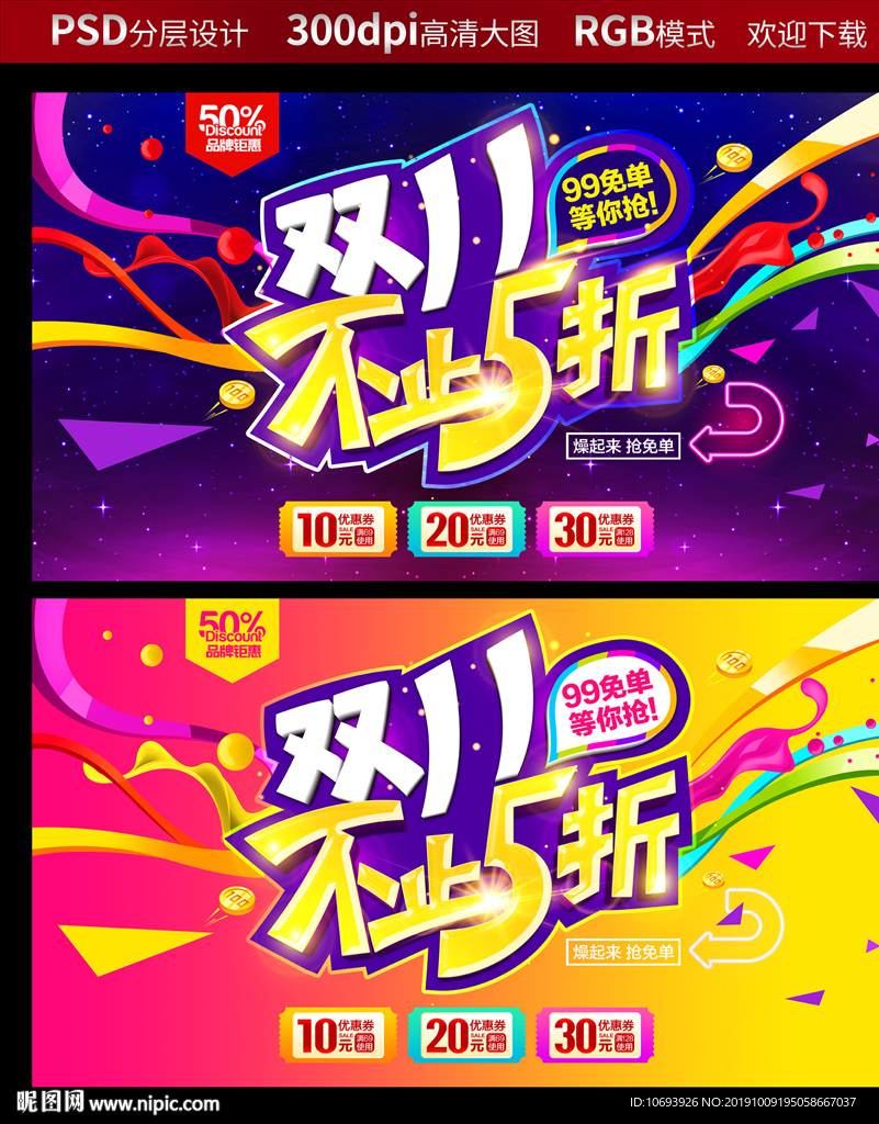 双11