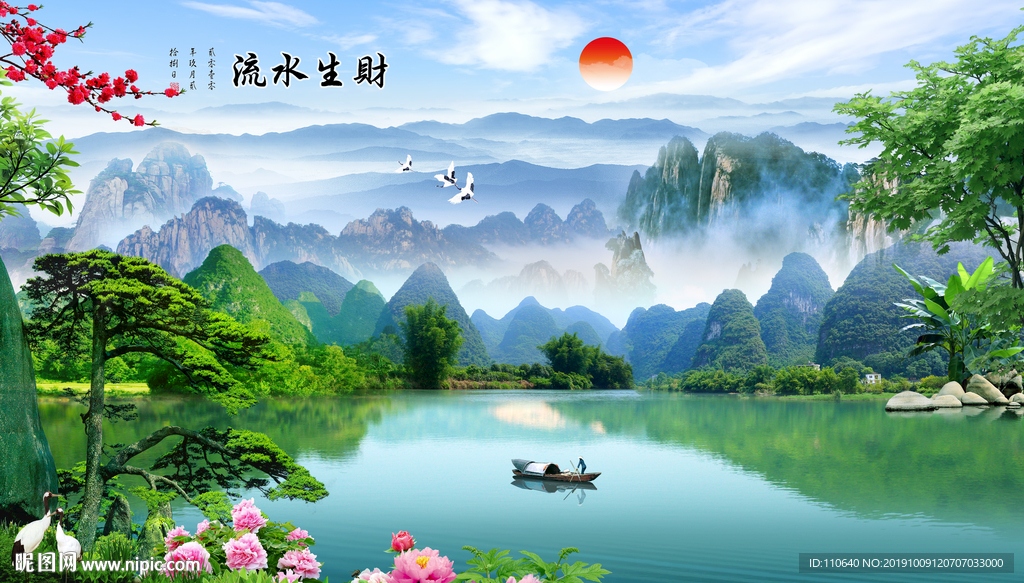 山水设计图__PSD分层素材_PSD分层素材_设计图库_昵图网nipic.com