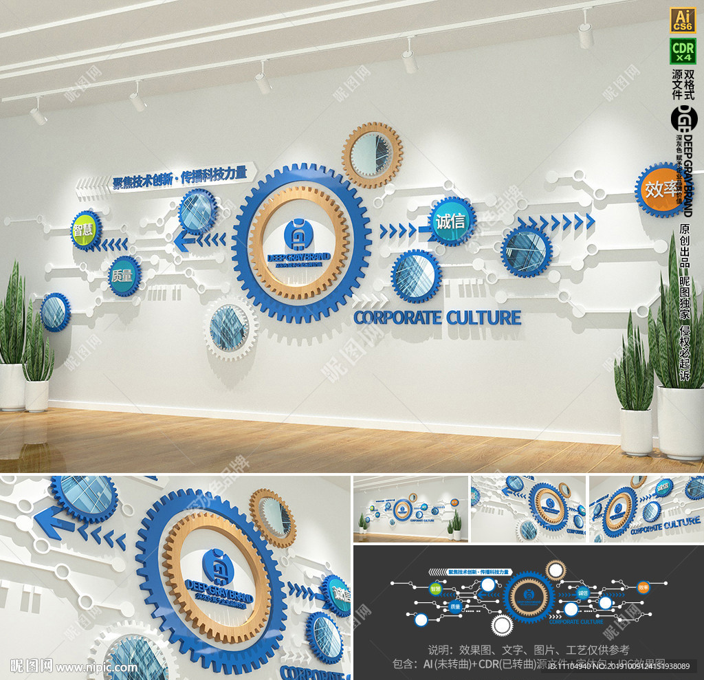 电路齿轮大气企业文化墙照片墙