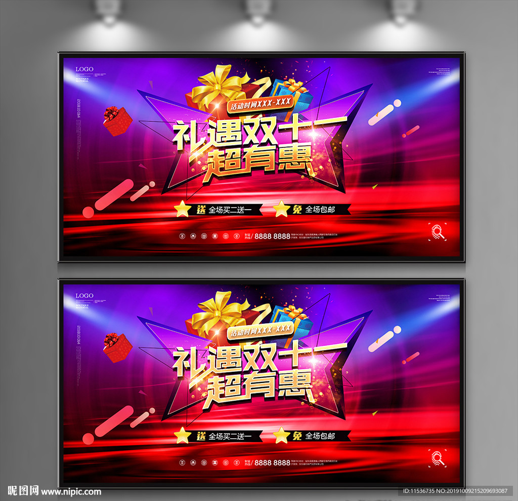 双十一