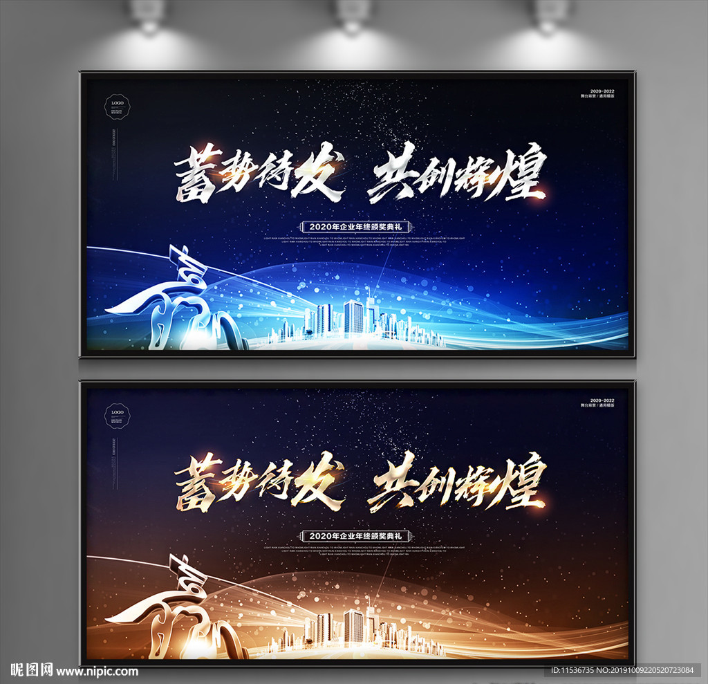 会议
