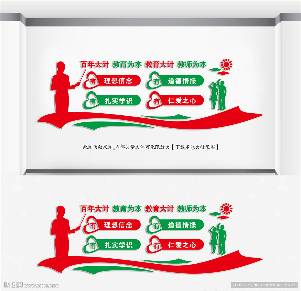 四有老师