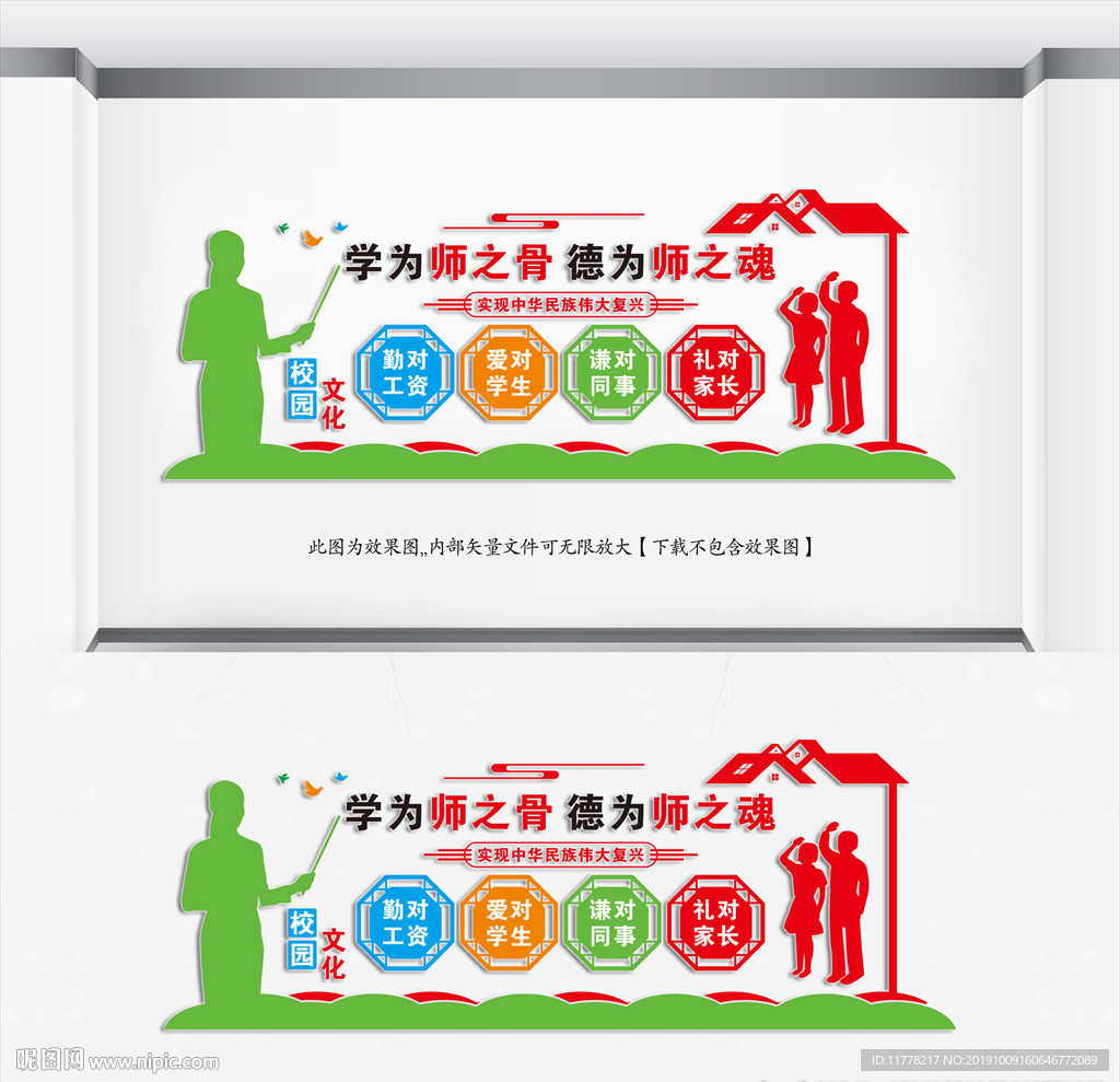 校园文化