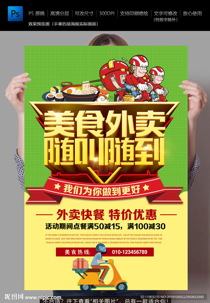 外卖