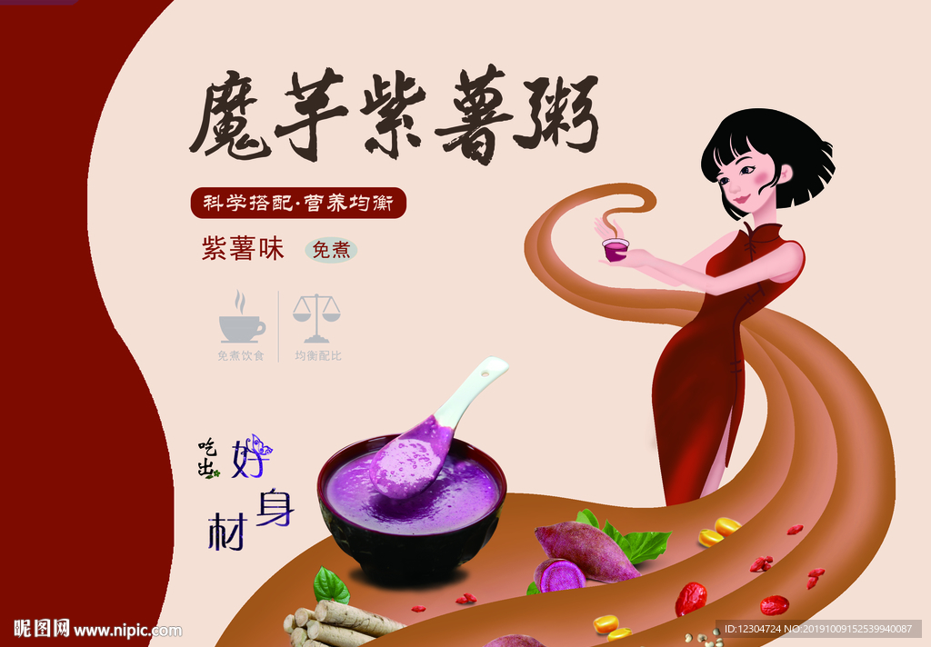 代餐包装设计