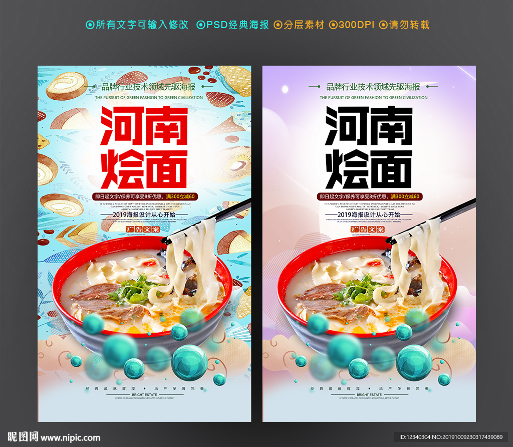 烩面